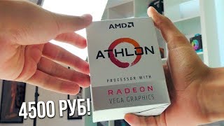 AMD Athlon 200GE (YD200GC6FBBOX) - відео 10