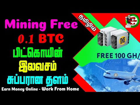 GET FREE 0.1 BTC Every 30 Seconds | No Investment | Free Bitcoin Mining Site 2023 | Tamil Metro Tech
