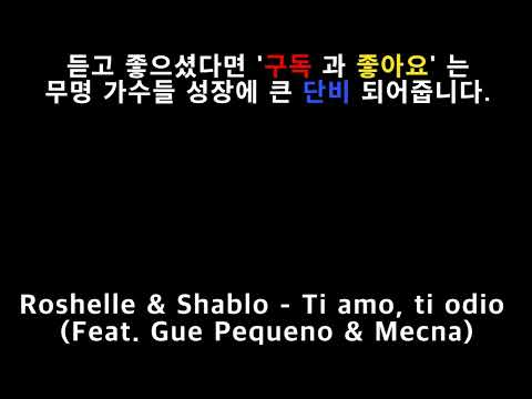(Pop/댄스/Dance)_[ Roshelle & Shablo - Ti amo, ti odio (Feat. Gue Pequeno & Mecna) ]_(가사X)