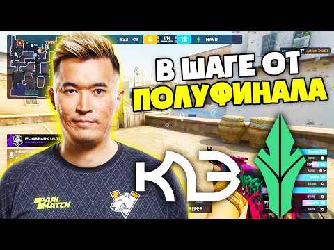 КАЗАХИ В ШАГЕ ОТ ПОЛУФИНАЛА! K23 vs HAVU | Funspark ULTI 2021 (CS:GO)