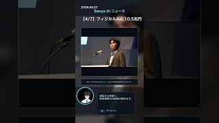 📝senya ai news 20260627 #ai #chatgpt #aiニュース #テクノロジー