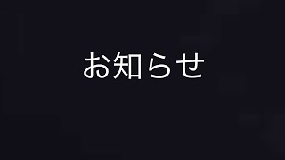 Download lagu 【お知らせ】 mp3
