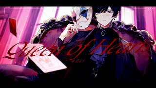 クイーンオブハート Arrange ver. / 奏音69 青木葉 (cover)