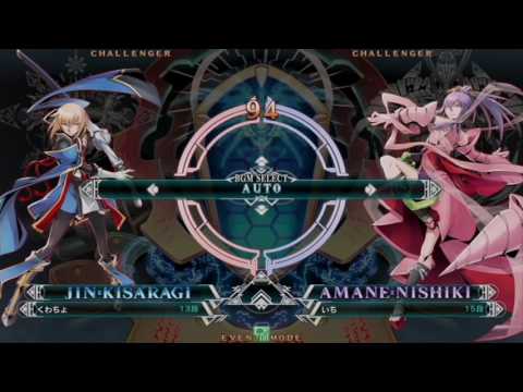 BBCF 8/28/2016 AmiPara Castle Kuwacho(Jin) vs Iti(Amane) FT5