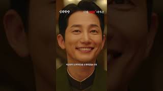 신의 악단 메인 예고편