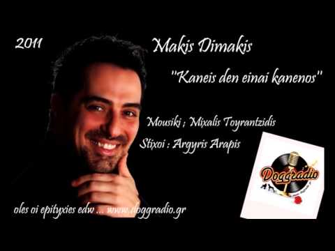 ΚΑΝΕΙΣ ΔΕΝ ΕΙΝΑΙ ΚΑΝΕΝΟΣ - ΜΑΚΗΣ ΔΗΜΑΚΗΣ / HD 2011