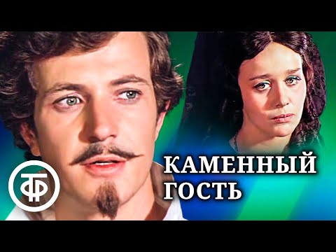 Каменный гость. Спектакль Ленинградского театра драмы имени Пушкина (1971)  Советские фильмы, спектакли и телепередачи