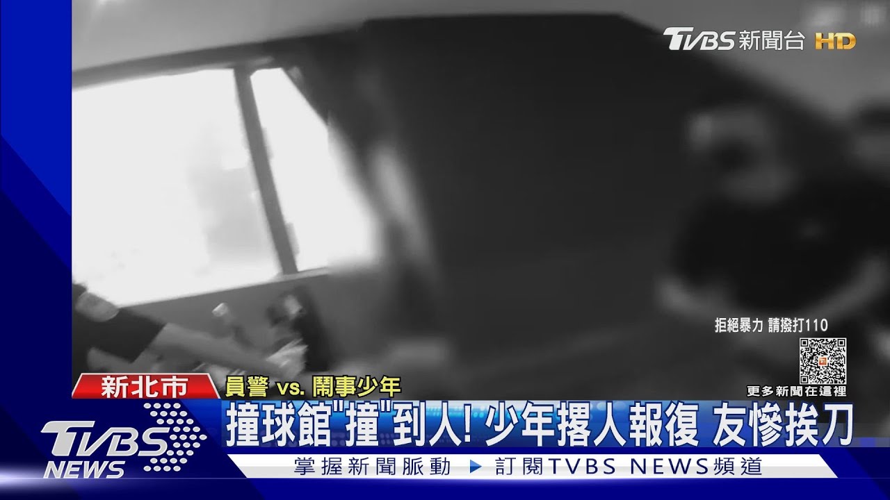 撞球館「撞」到人!少年撂人報復 友慘挨刀