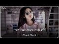 Jaat Gelya Yaari Thi Slowed Reverb NEW RAJSTHANI LO FI SONG Marwadi Love Song जाट गेल्
