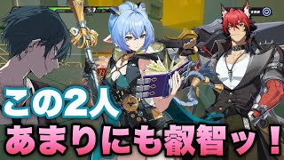 【ゼンゼロ】リシュアと真斗が叡智過ぎて「スゴい」しか言っていない男 #zenlesszonezero #ゼンゼロ #ゲーム実況