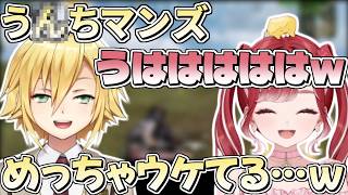 適当に言った小学生レベルの下ネタがまさかの大ウケする卯月コウ【にじさんじ/切り抜き/早乙女ベリー/葛葉】