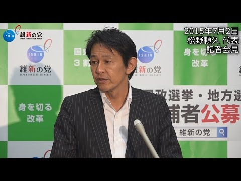 松野頼久