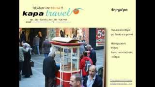 preview picture of video 'Ταξίδι στη Κωνσταντινούπολη, αεροπορική εκδρομή - Kapa Travel'