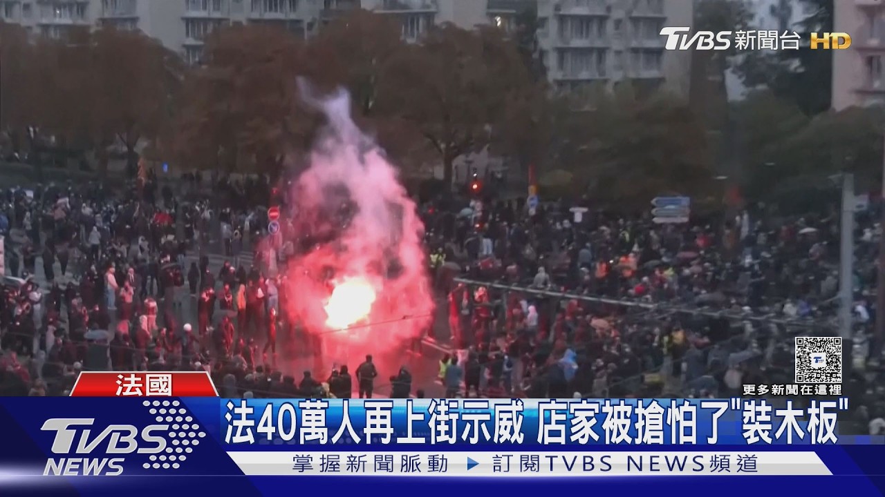 法國暴動