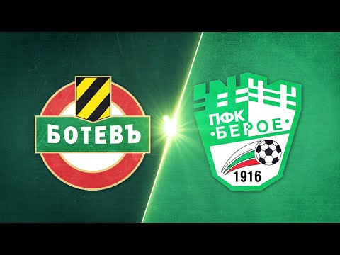 Ботев Пд - Берое 0:0 /репортаж/