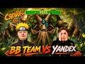 Главный матч СНГ! Обычный саппорт в 2026. Nix и Alagon смотрят BB Team vs Team Yandex