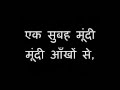 Ek Subah | Very Beautiful Hindi Shayari 2014 ...