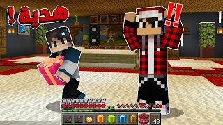 هارد لايف #2 هدية نادرة لصديقي! ????????