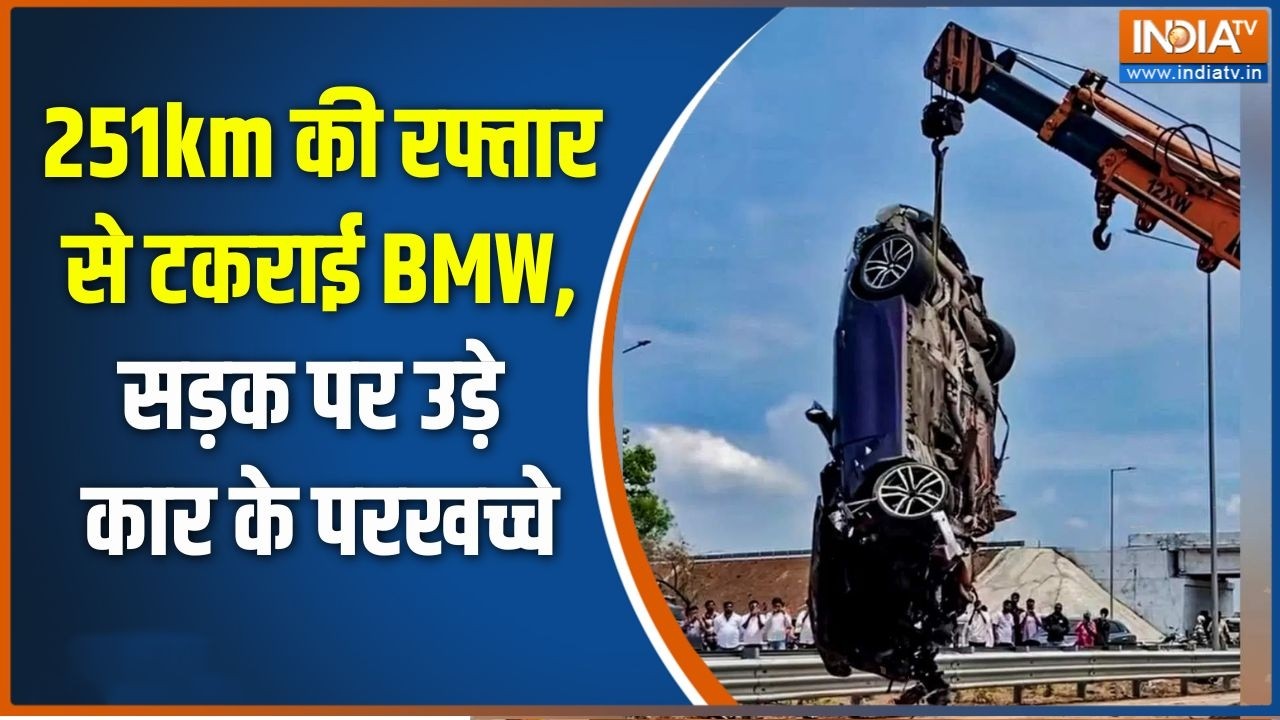 Thane BMW Accident: 251 किमी की रफ़्तार से टकराई BMW, सड़क पर उड़े कार क