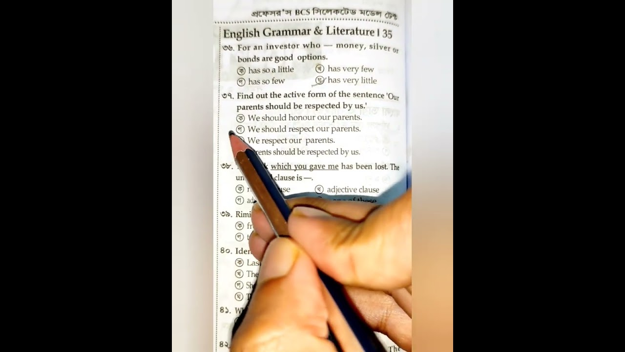 বিসিএস মডেল টেস্ট ইংরেজি - ১!bcs English model test -1!! 45th bcs preliminary exam preparation! #bcs