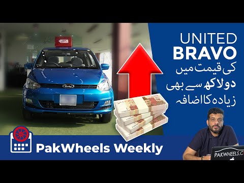 United Bravo Price Increased | 1st Electric Car Charging Station | PakWheels Weekly