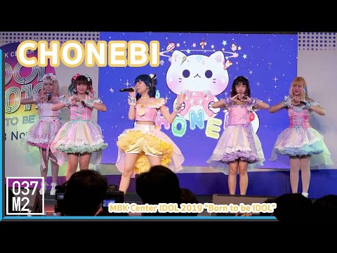 191103 Chonebi @ MBK Center IDOL 2019 "Born to be IDOL" [Full Fancam 4K 60p]