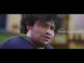 Yogi Babu Best Comedy 3 Vol 1