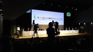 サミットの司会動画2