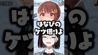 ケ○を借りられそうになる蝶屋はなびと貸し合う夢野あかりと猫汰つなwww【ぶいすぽ/切り抜き/藍沢エマ/千燈ゆうひ】