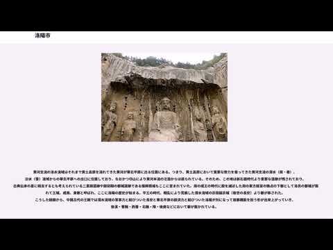 Cidade de Luoyang