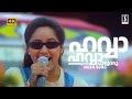 Avva Avva Song 4K Song Sathyam Sivam Sundaram Kunchacko Boban Vidyasagar Mano Swarnalatha