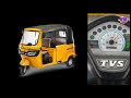 TVS Auto Rickshaw Speed Test ഓട്ടോറിക്ഷ ഇത്രയും സ്പീഡി
