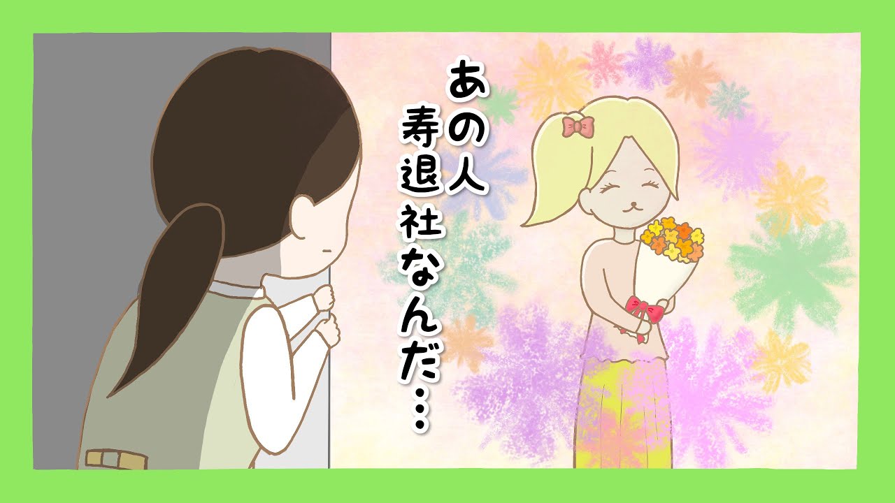 【お仕事アニメ#22】完全に辞めどきを見失った20代後半の私