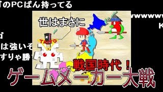 アーケードゲームの歴史1(コメ有)【ゲームセンター】