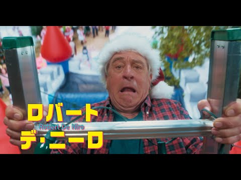 映画『グランパ・ウォーズ　おじいちゃんと僕の宣戦布告』予告編