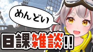 【#グラブル】【#日課雑談】グラブルのお時間です！！！【初見さん歓迎！】 #vtuber