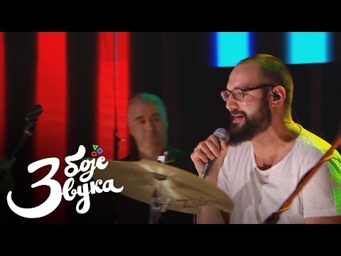 Marko Louis - Shine On Me / Tri boje zvuka