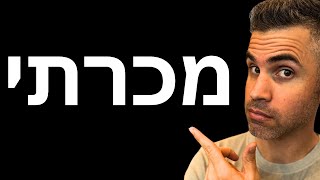 הגיע הזמן למכור את המניה הזו. (וגם הדוח של AMD)