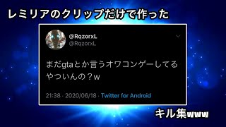 新参にも狩られるムシケラ（笑）