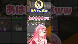 演技で可愛い笑い方しかできないみこち🌸【 常闇トワ👾 大空スバル🚓 さくらみこ🌸 夏色まつり🏮 】  #ホロライブ切り抜き