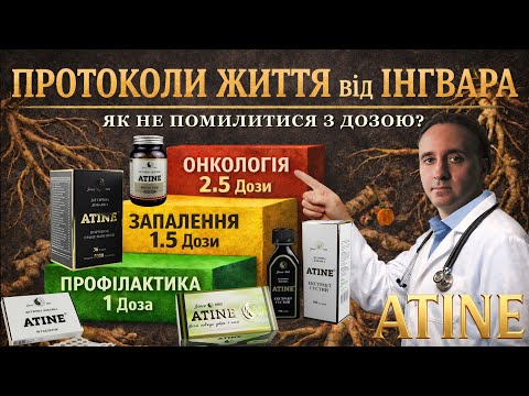 ATINE video