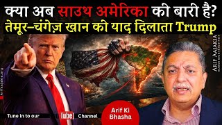 Download lagu Loot & plunder coming to South America, similar to middle east. Trump acts like Teimur & Gingis khan mp3