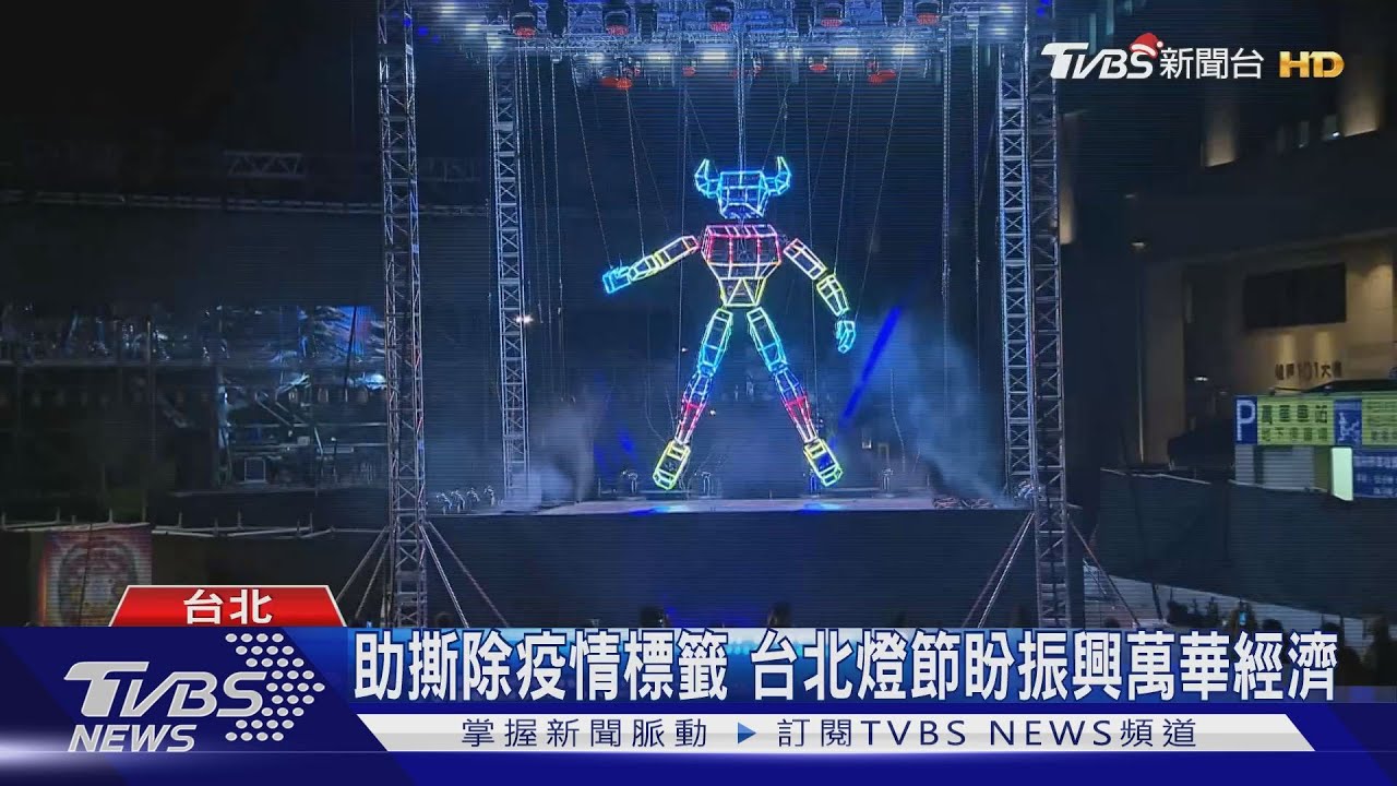 台北燈節結束倒數! 把握最後周末賞燈打卡