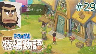 【ゆっくり実況】夏夜釣り終えて眠れば家広し #29【ドラ牧】