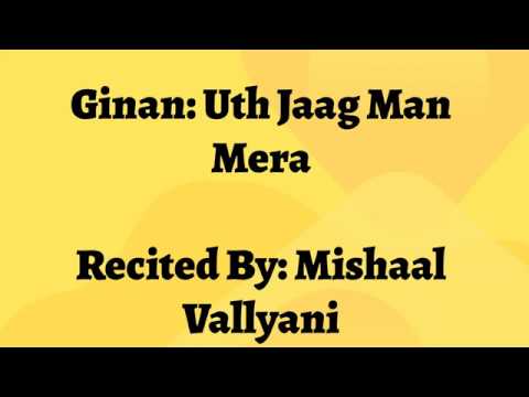 Uth Jaag Man Mera - Mishaal Vallyani