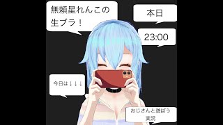 おじさんと遊ぼう【 SNSでおじさんとDMするだけのゲーム 】れんこのなかのおじさんがささやく！！