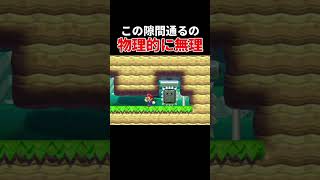 どうやったらゴールまで行ける？【マリオメーカー2/マリメ2】