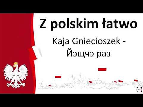 Учить польский язык. Kaja Gniecioszek - Jeszcze raz