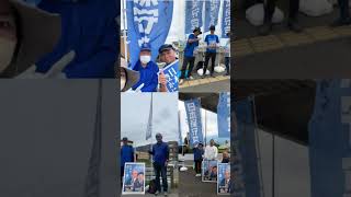 日本保守党💙🏴旗見せ活動2026‼️