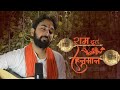 Janani Main Ramdoot Hanuman Ft Nishant Kamal Vyas Ramayan Anime Movie
